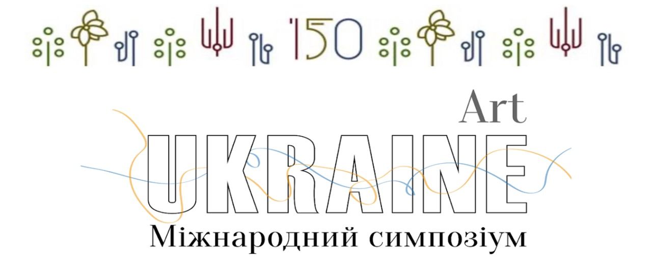 Мистецтво як культурно-освітній бренд: проблеми і пріоритети розвитку