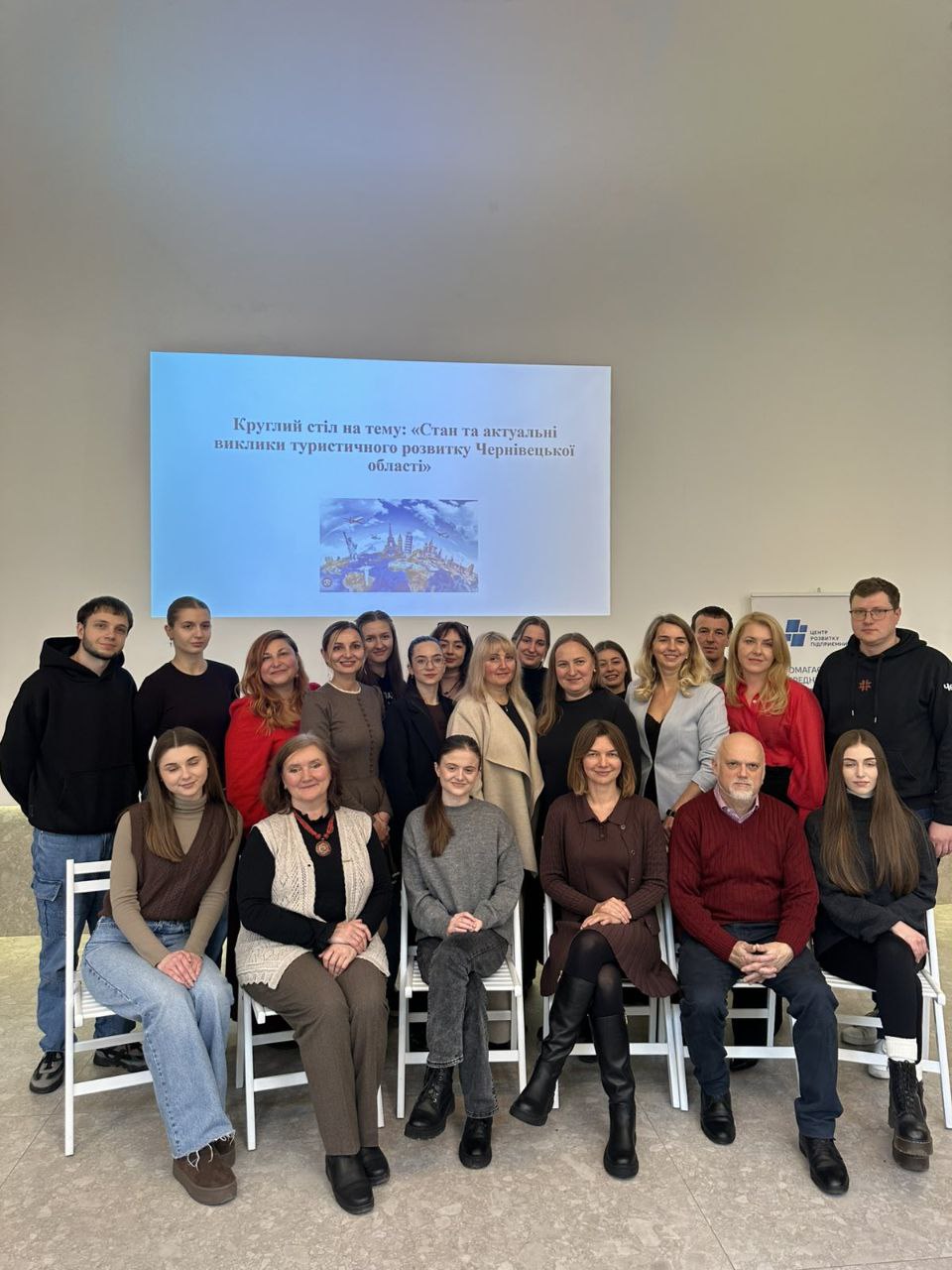 Круглий стіл «Менеджмент туристичного розвитку Чернівецької області»