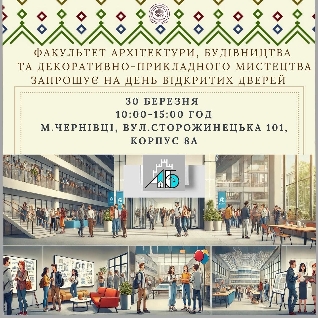 Чекаємо на вас. Познайомтеся з факультетом ближче та дізнайтеся більше про можливості навчання.