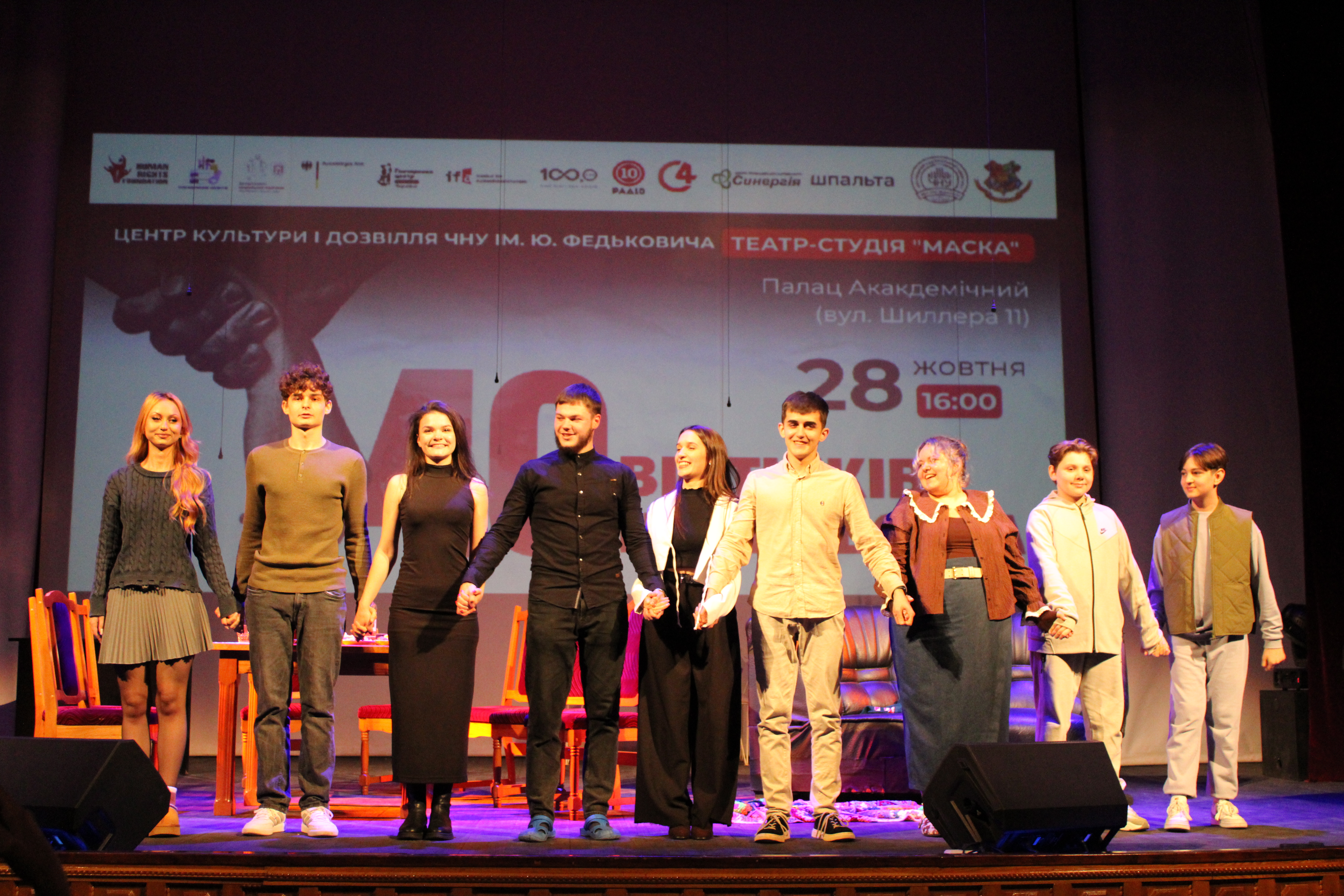 Відбулася вистава «40 відтінків насильства»