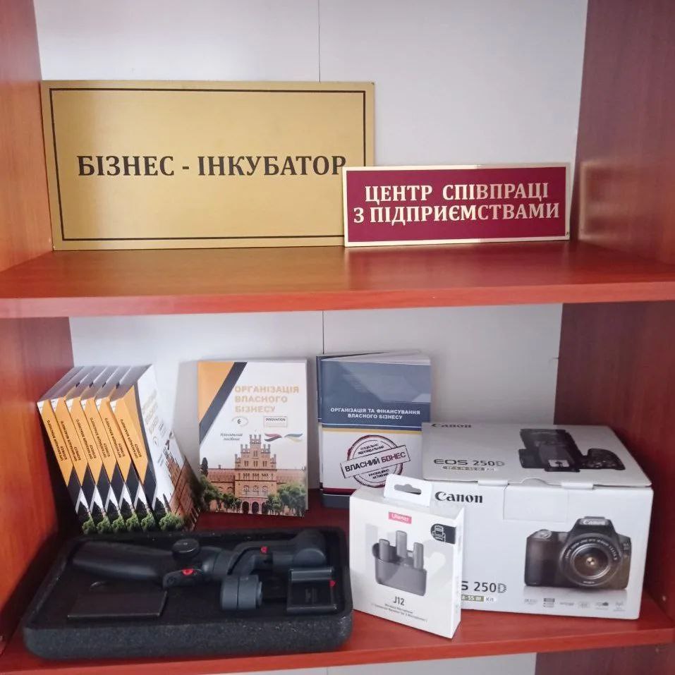 Бізнес-інкубатор