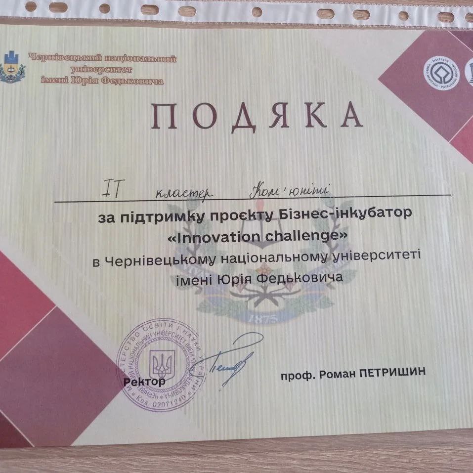 Бізнес-інкубатор