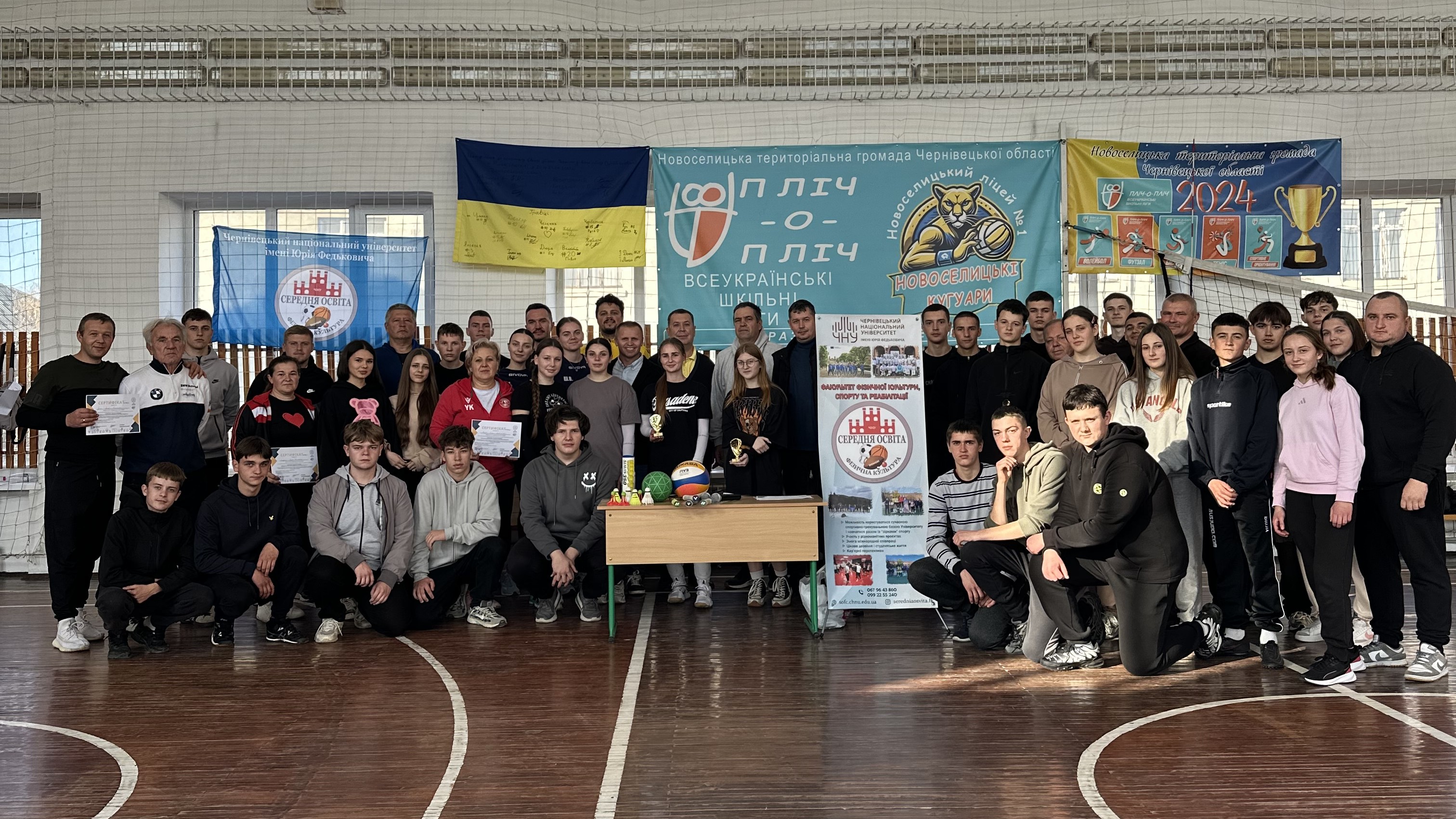 Реалізація інноваційних модулів НУШ через пляжні види спорту: досвід і практика