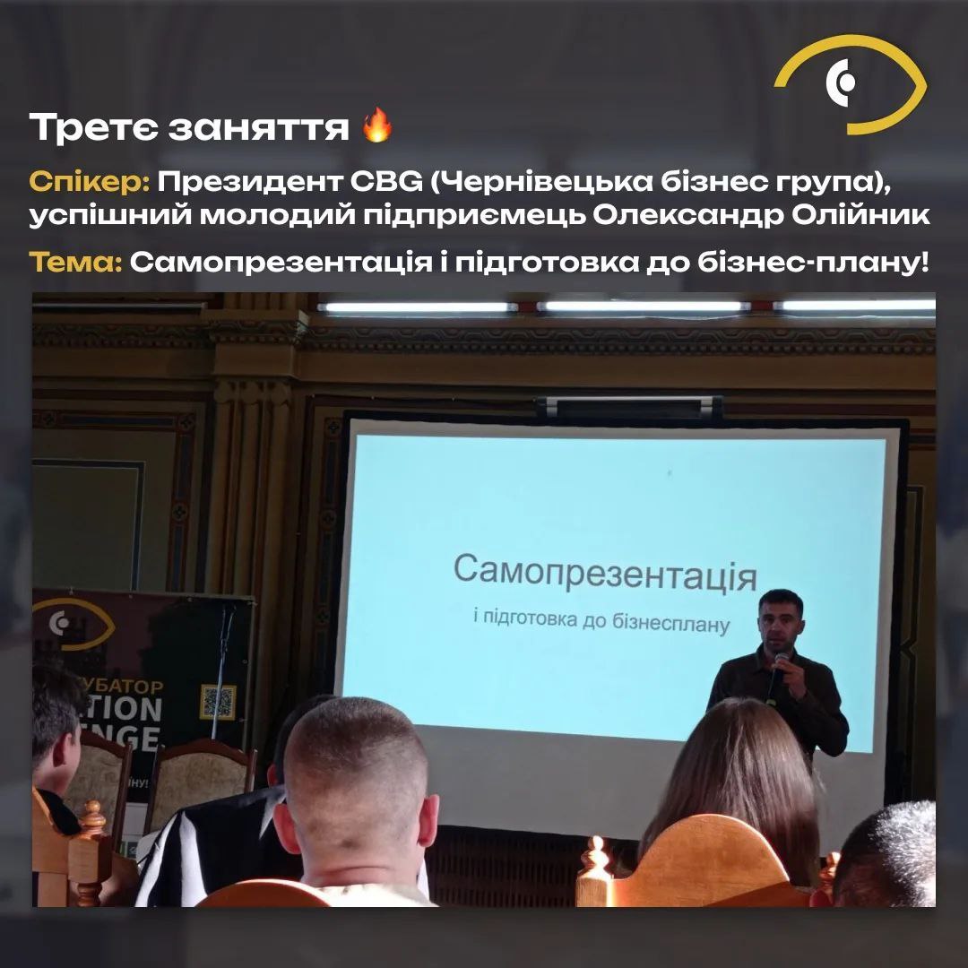 Бізнес-інкубатор