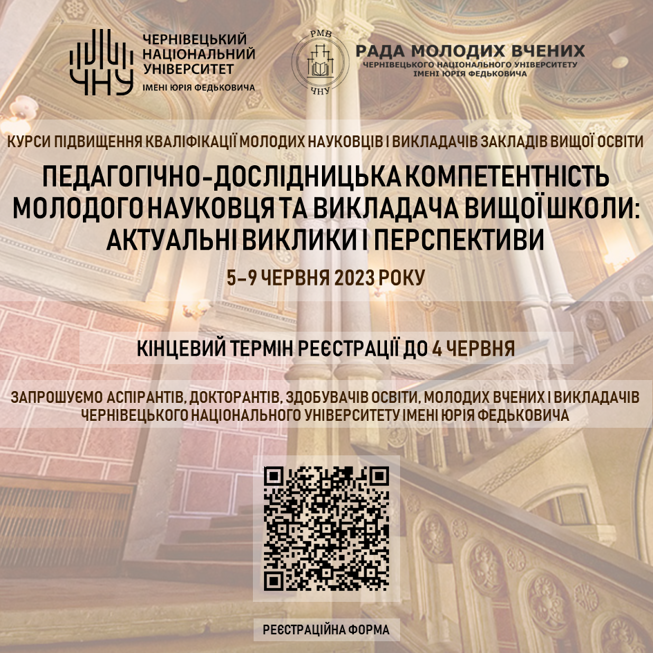 kursy-pidvyshchennia-kvalifikatsii