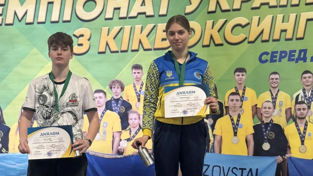 Чемпіонат України з кікбоксингу
