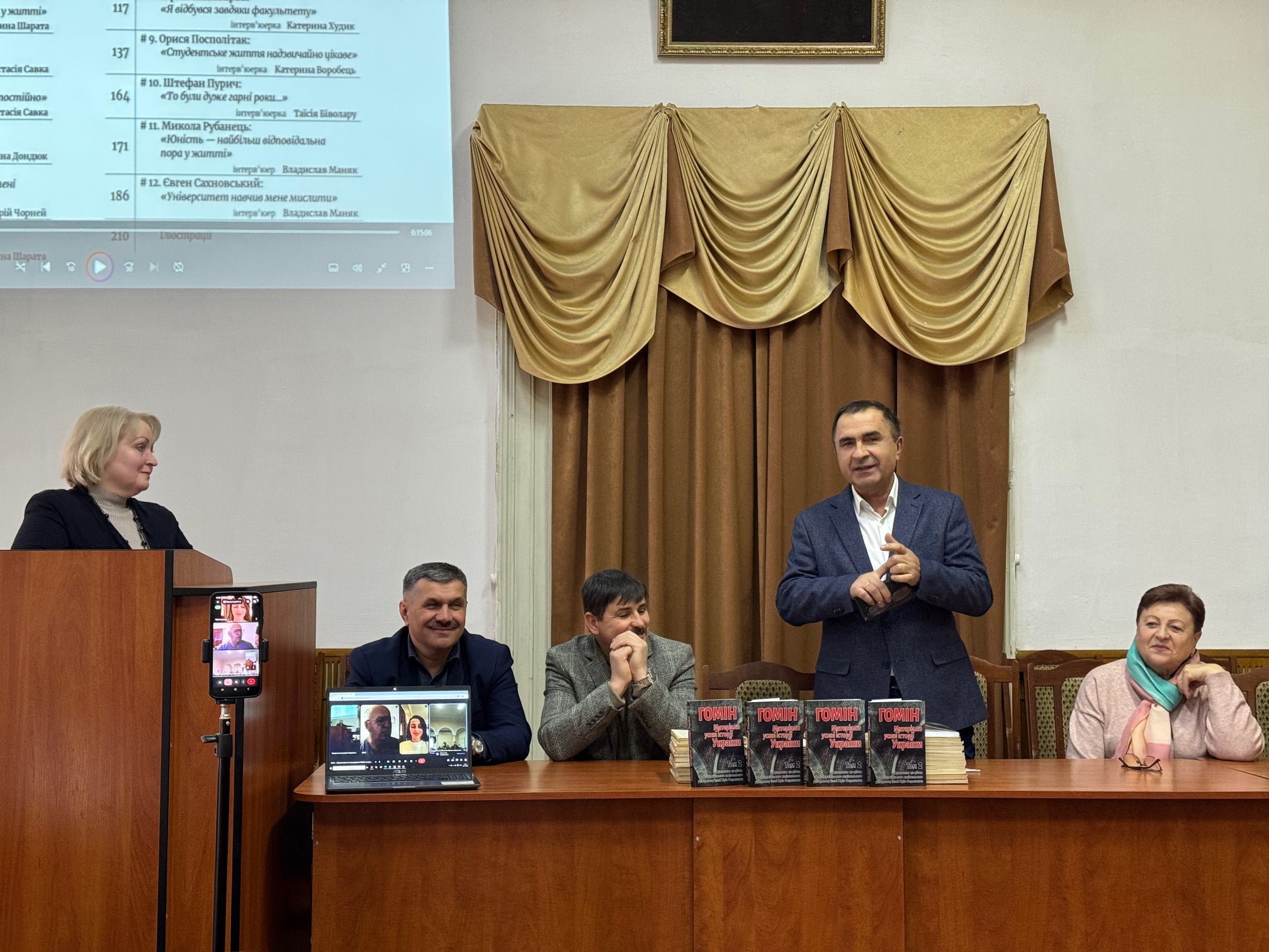 Івент-презентація "Гомін"