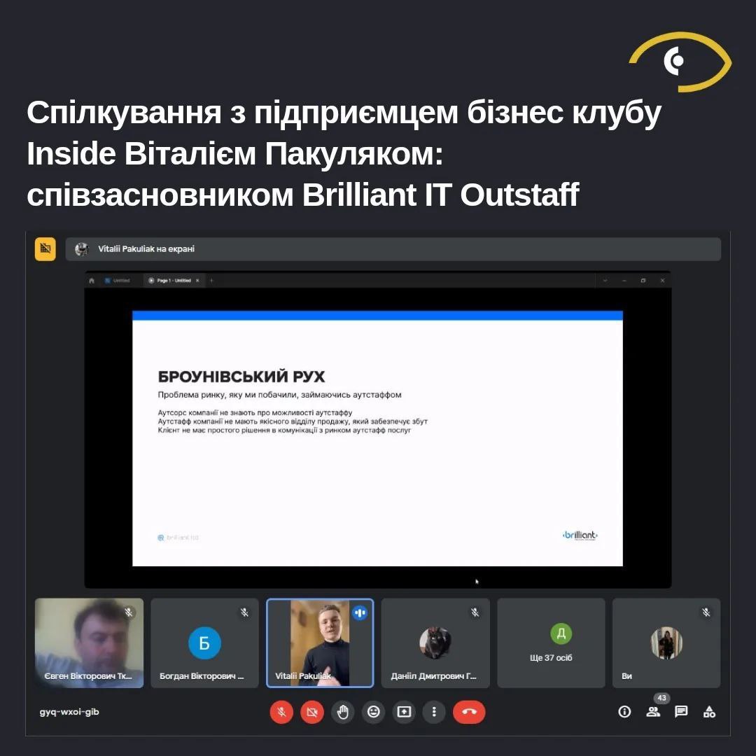 Бізнес-інкубатор