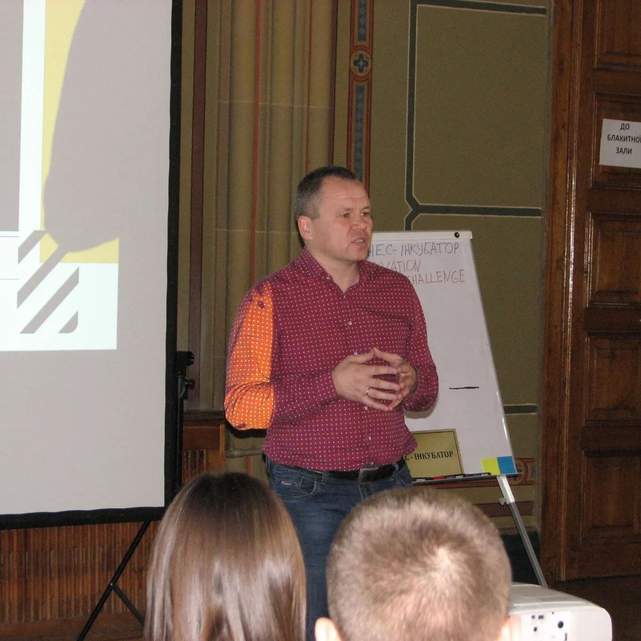 Бізнес-інкубатор