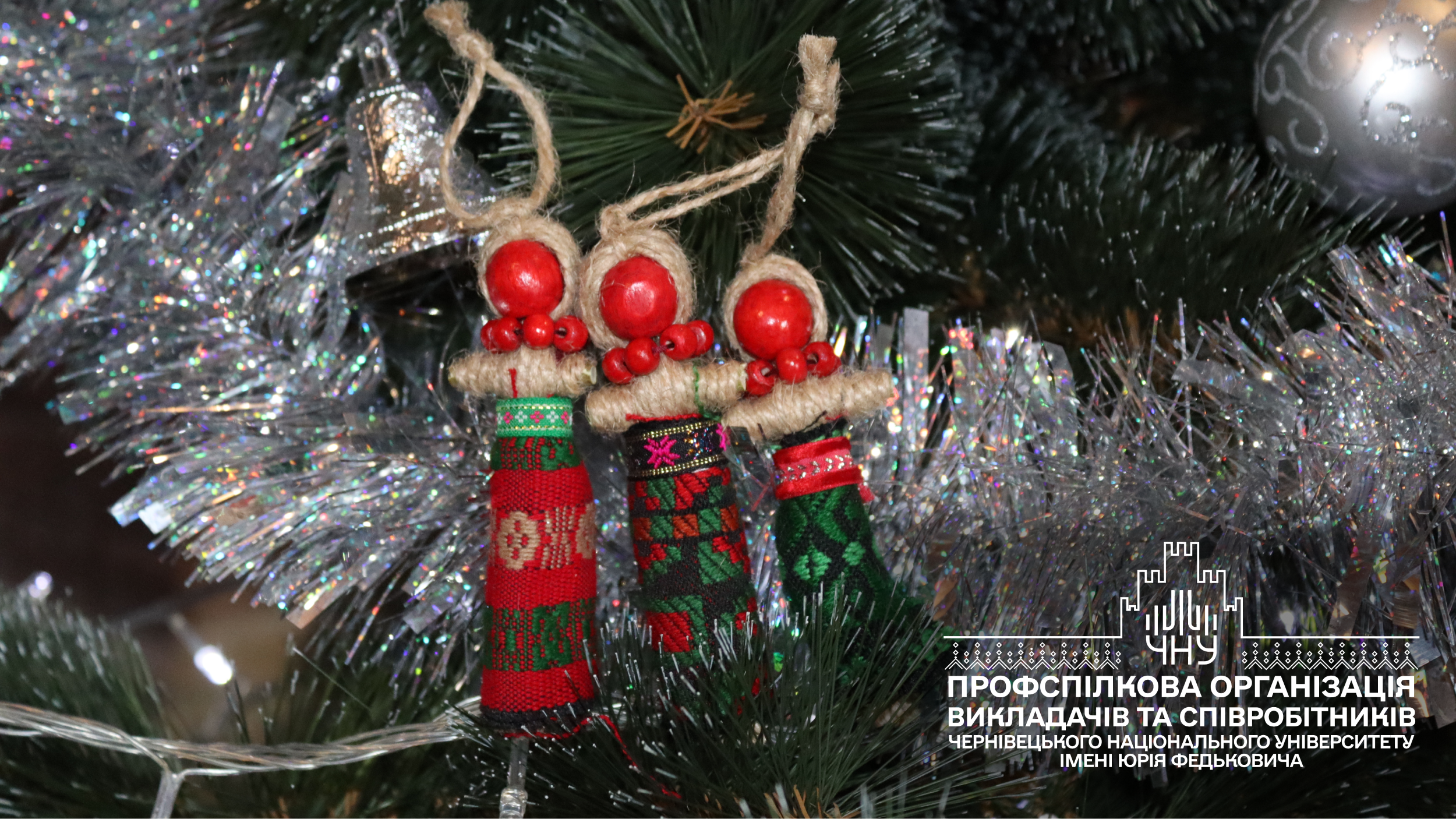 Запрошуємо на майстер-клас «Різдвяна майстерня традицій: створення новорічних прикрас і ляльок-мотанок»