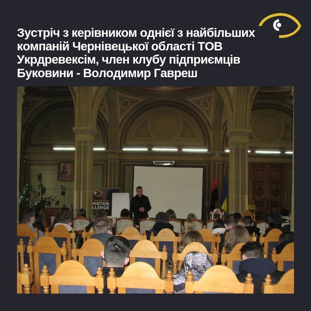 Бізнес-інкубатор