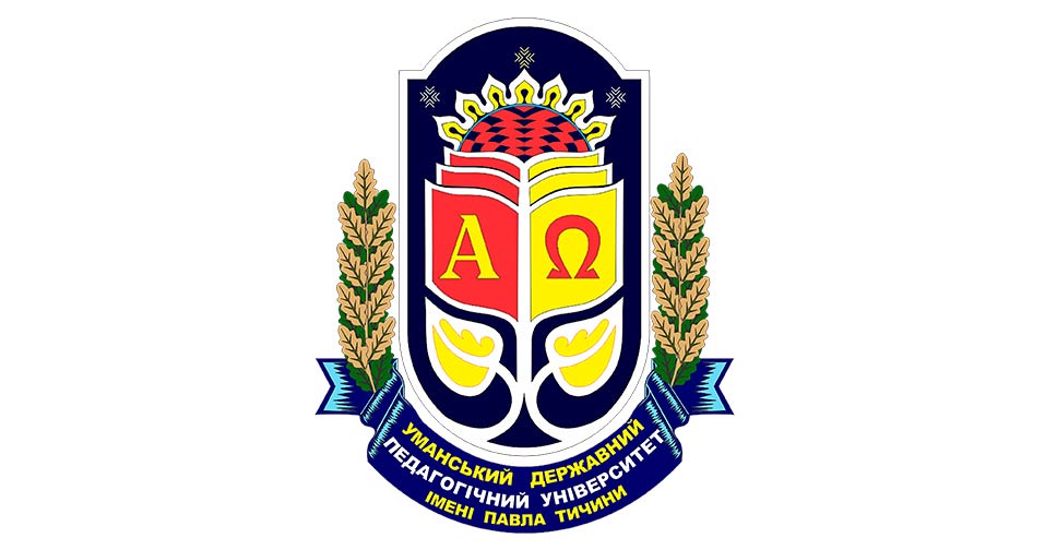 Уманський державний педагогічний університет імені  Павла Тичини