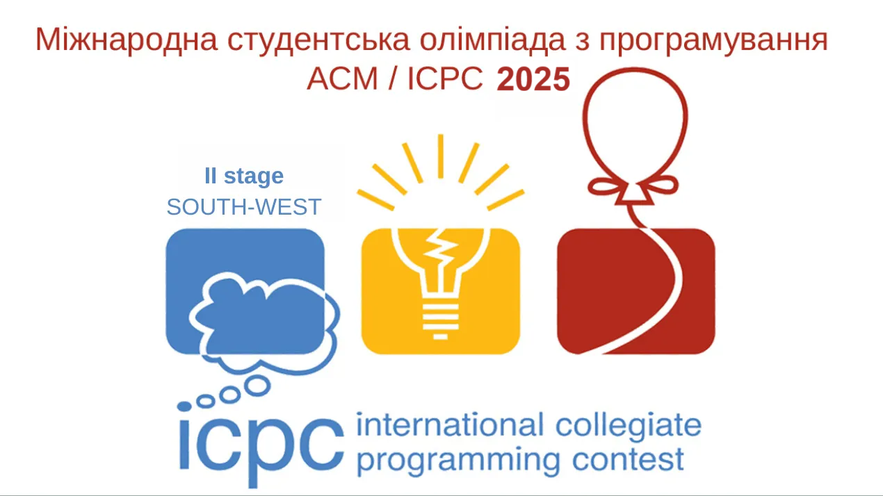 Результати 1/4 міжнародної студентської олімпіади з програмування ICPC