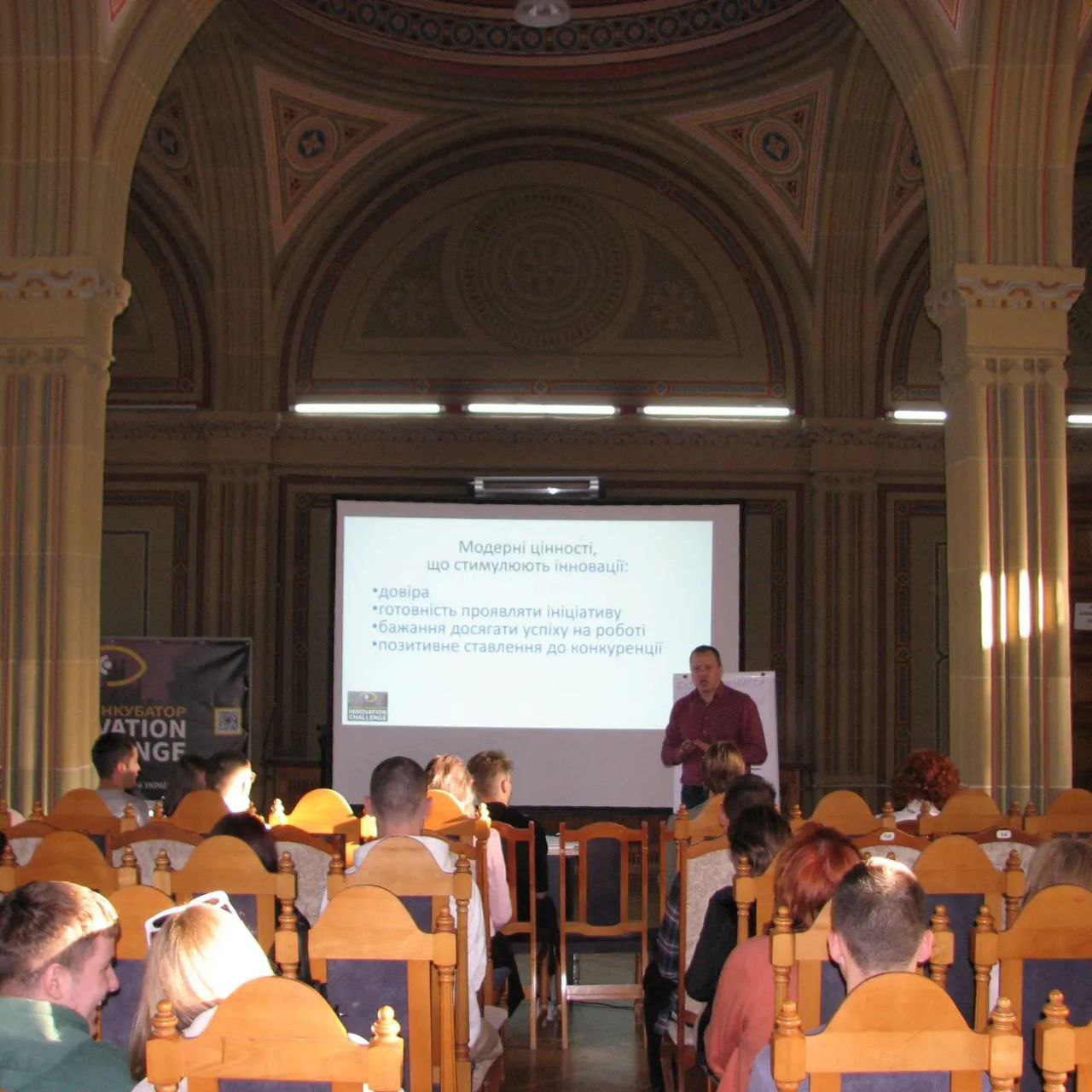 Бізнес-інкубатор