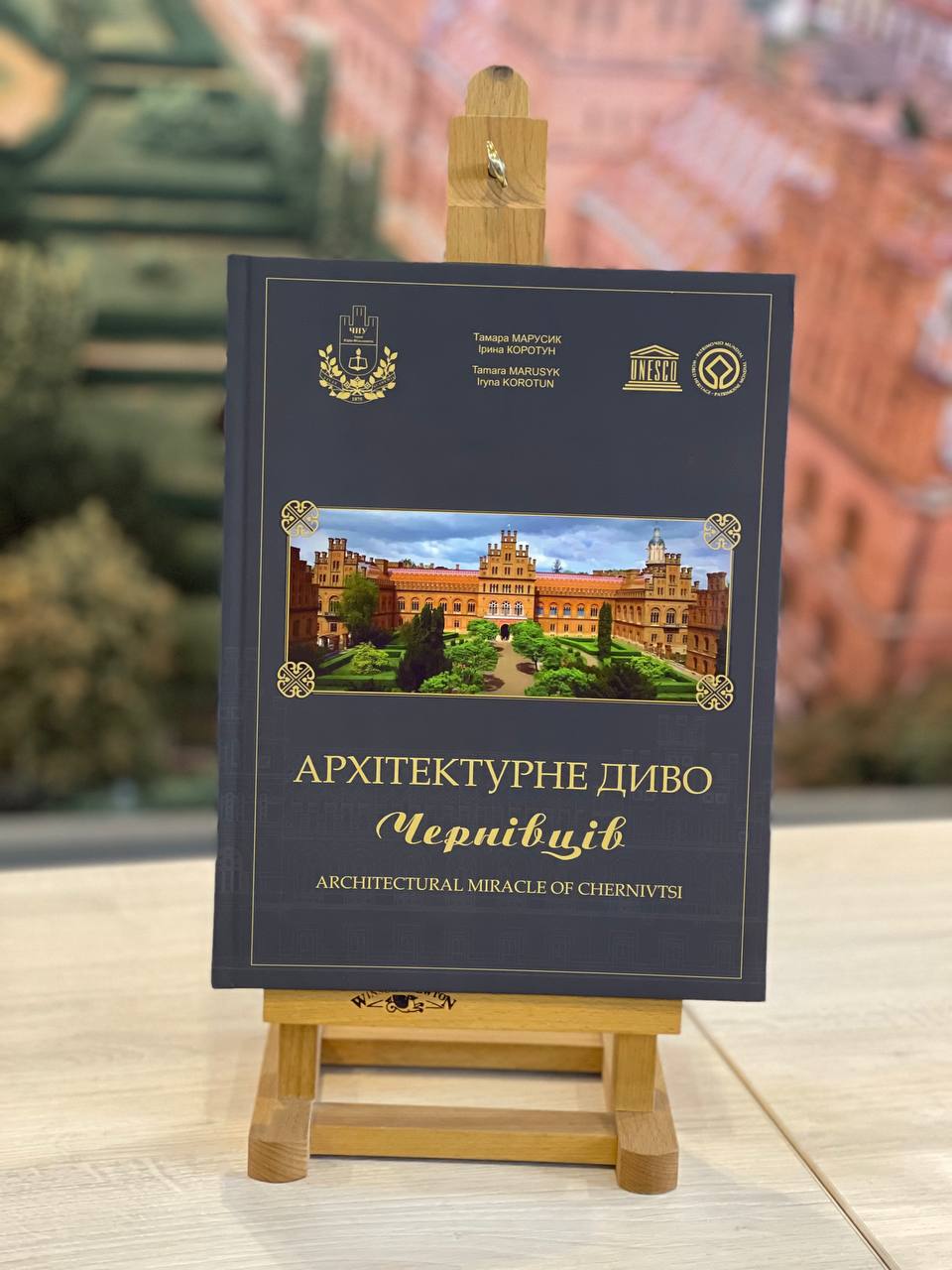 "Архітектурне диво Чернівців"