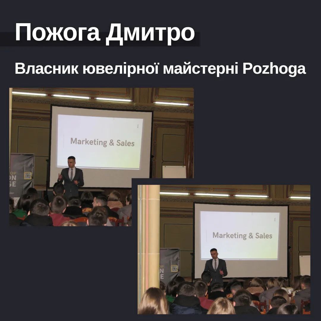 Пожога Дмитро