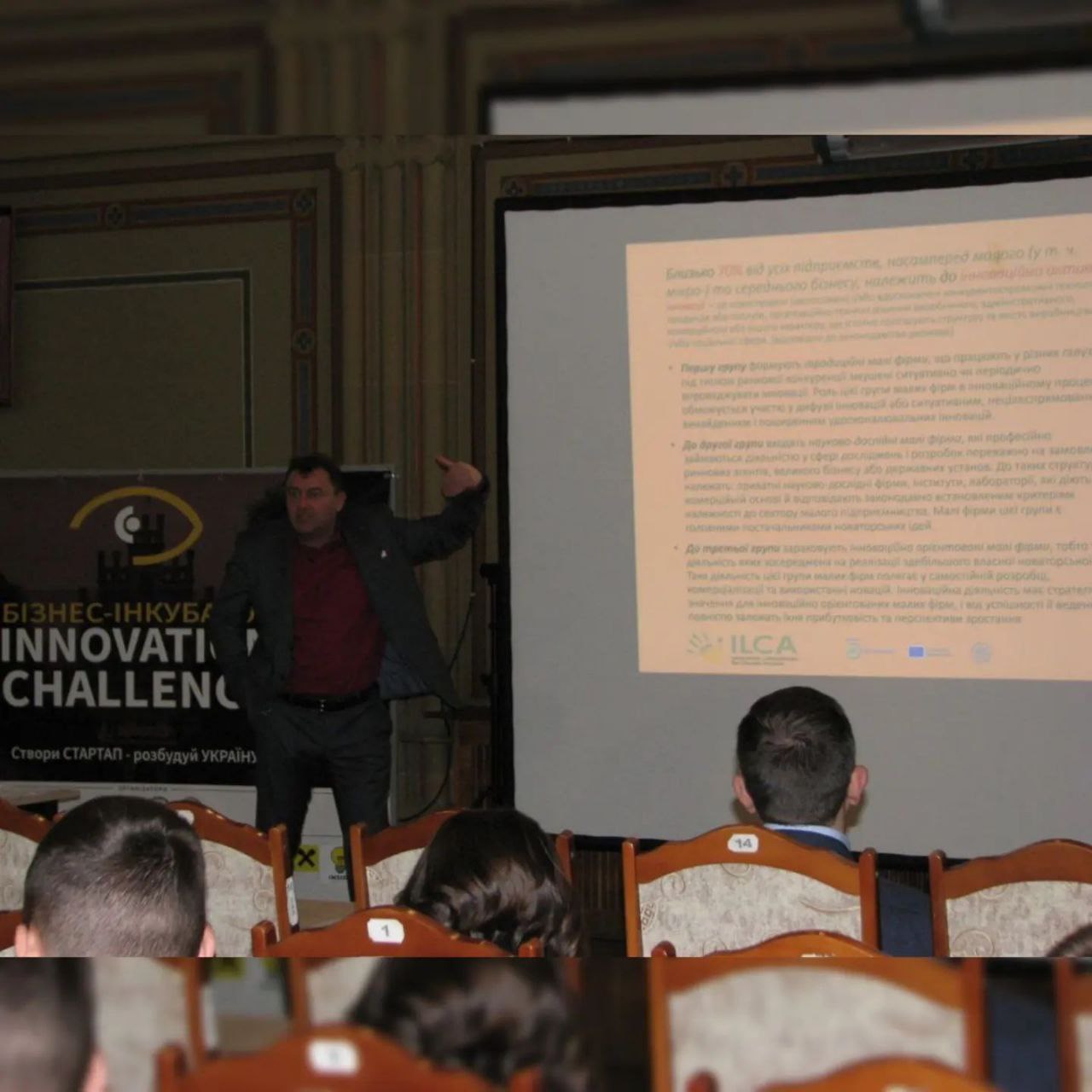 бізнес-інкубатор