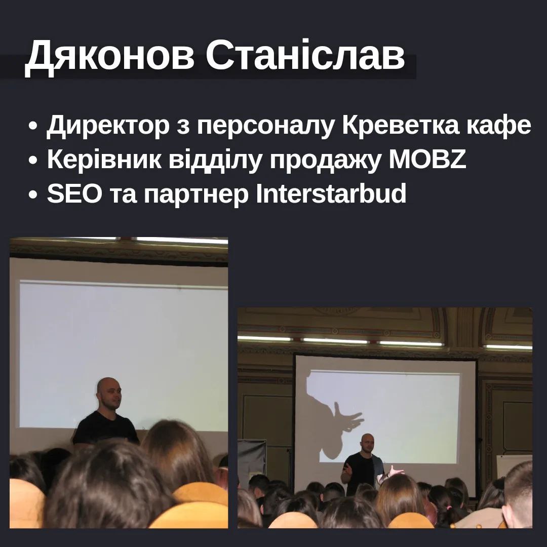 Дяконов Станіслав