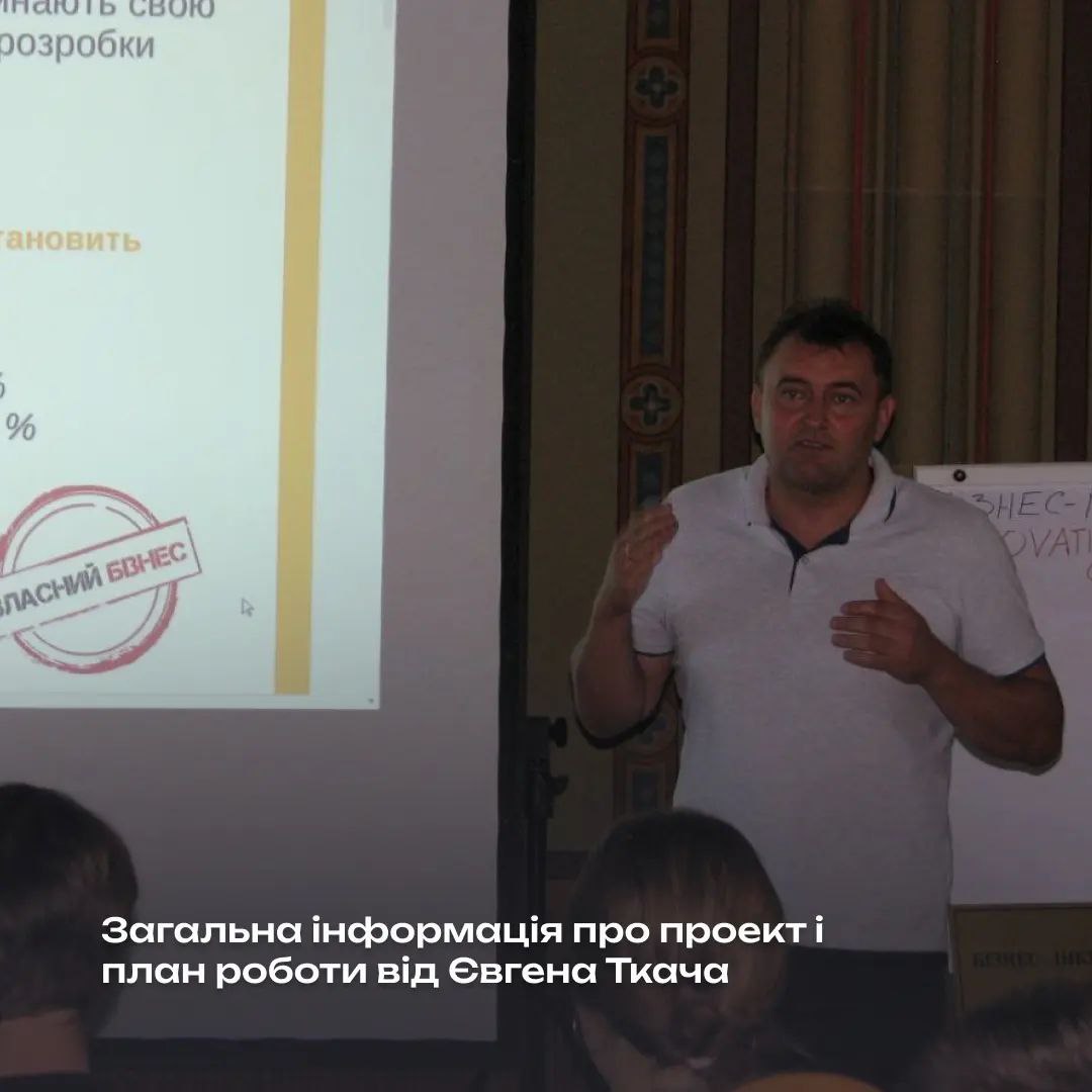 Бізнес-інкубатор