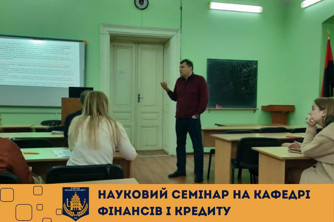 2 квітня на кафедрі фінансів і кредиту відбулася Науковий семінар на тему: Вплив інституційних (соціокультурних) та поведінкових факторів на розвиток малого бізнесу і стартапів, їх фінансування (крізь призму генезису економічної науки). 