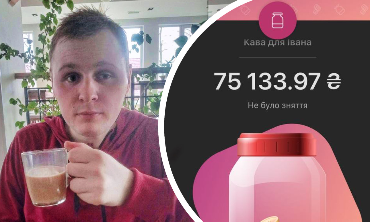 Благодійна акція «Кава для Івана»