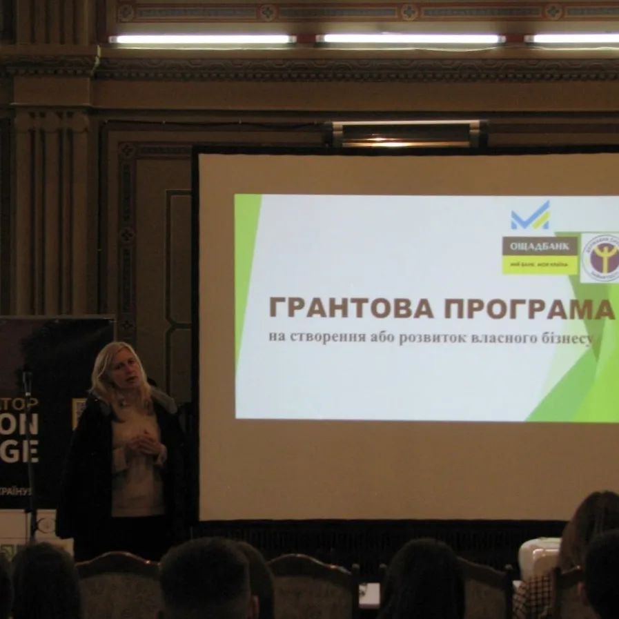 Бізнес-інкубатор