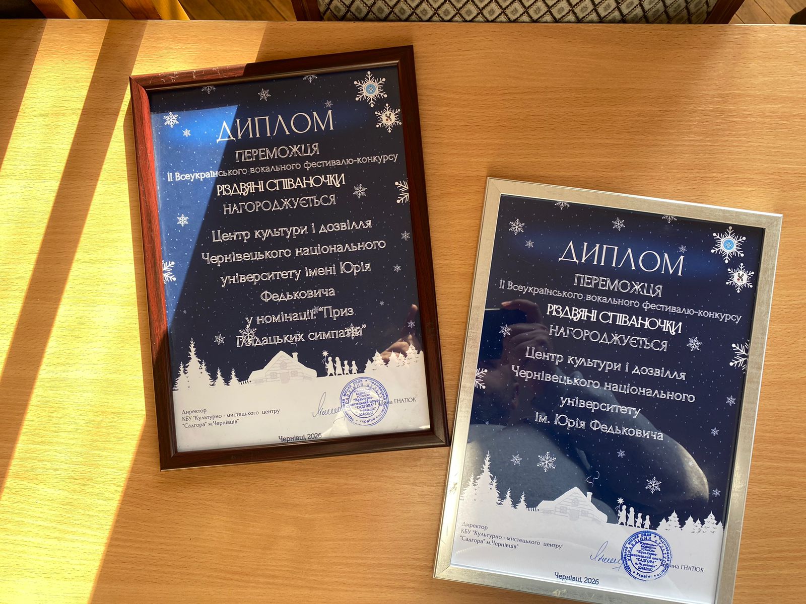 Центр культури і дозвілля студентів ЧНУ на "Різдвяних співаночках"