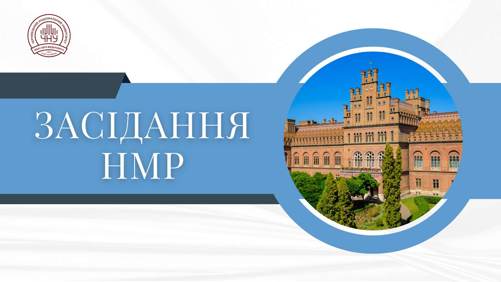 Засідання науково-методичної ради 28.03.2024р.