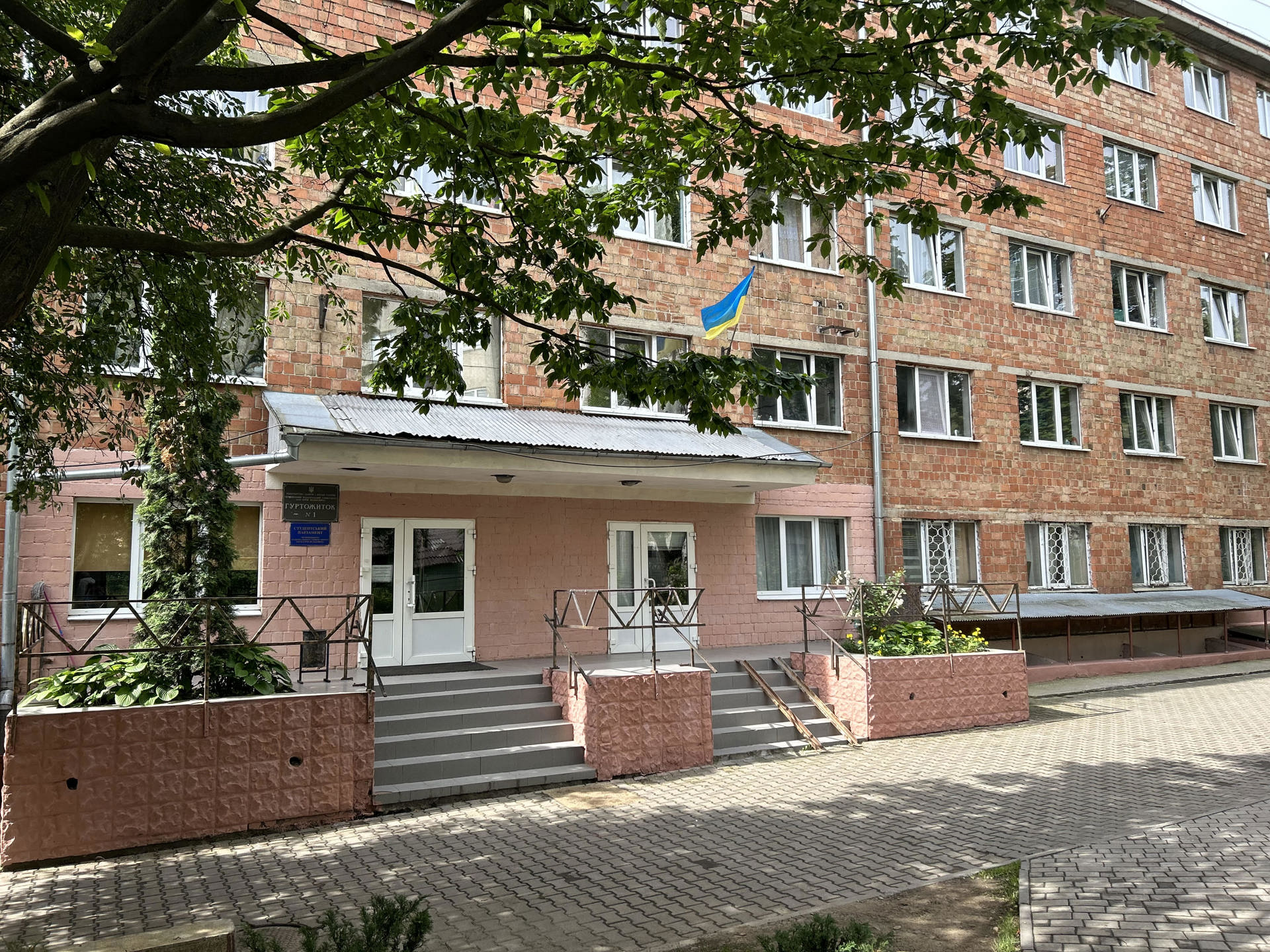 Гуртожиток №1