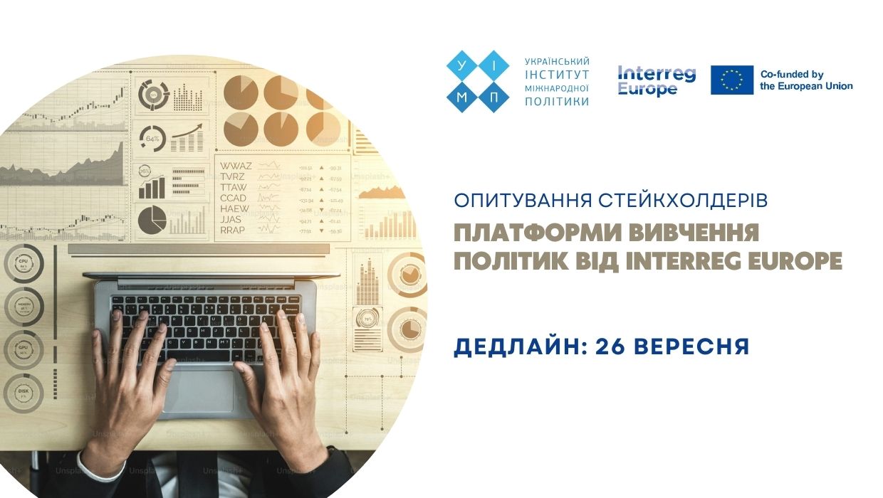 опитування