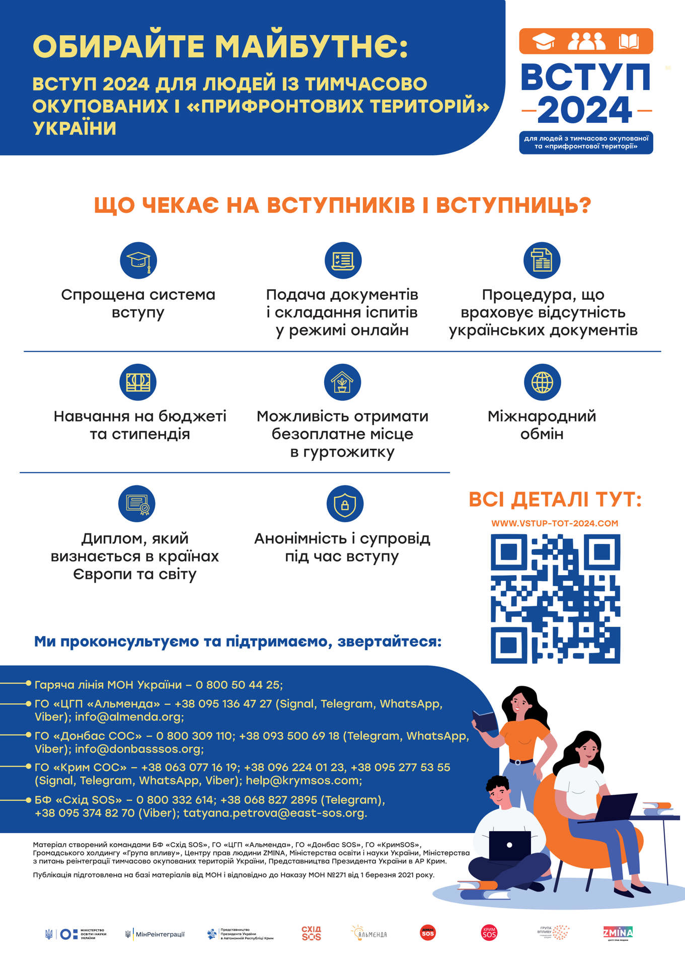 plakat_motyvuiuchyi_a2-1-_1