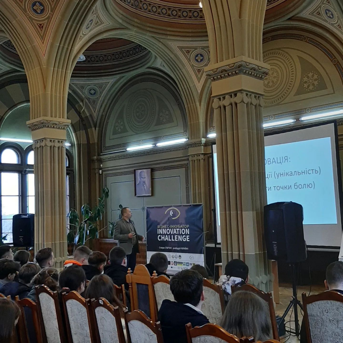 Бізнес-інкубатор