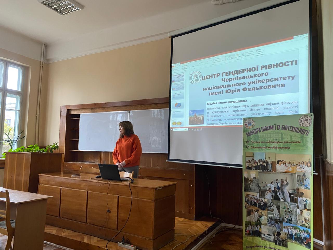 «Гендер крізь призму науки»: воркшоп для студентів навчально-наукового інституту біології, хімії та біоресурсів