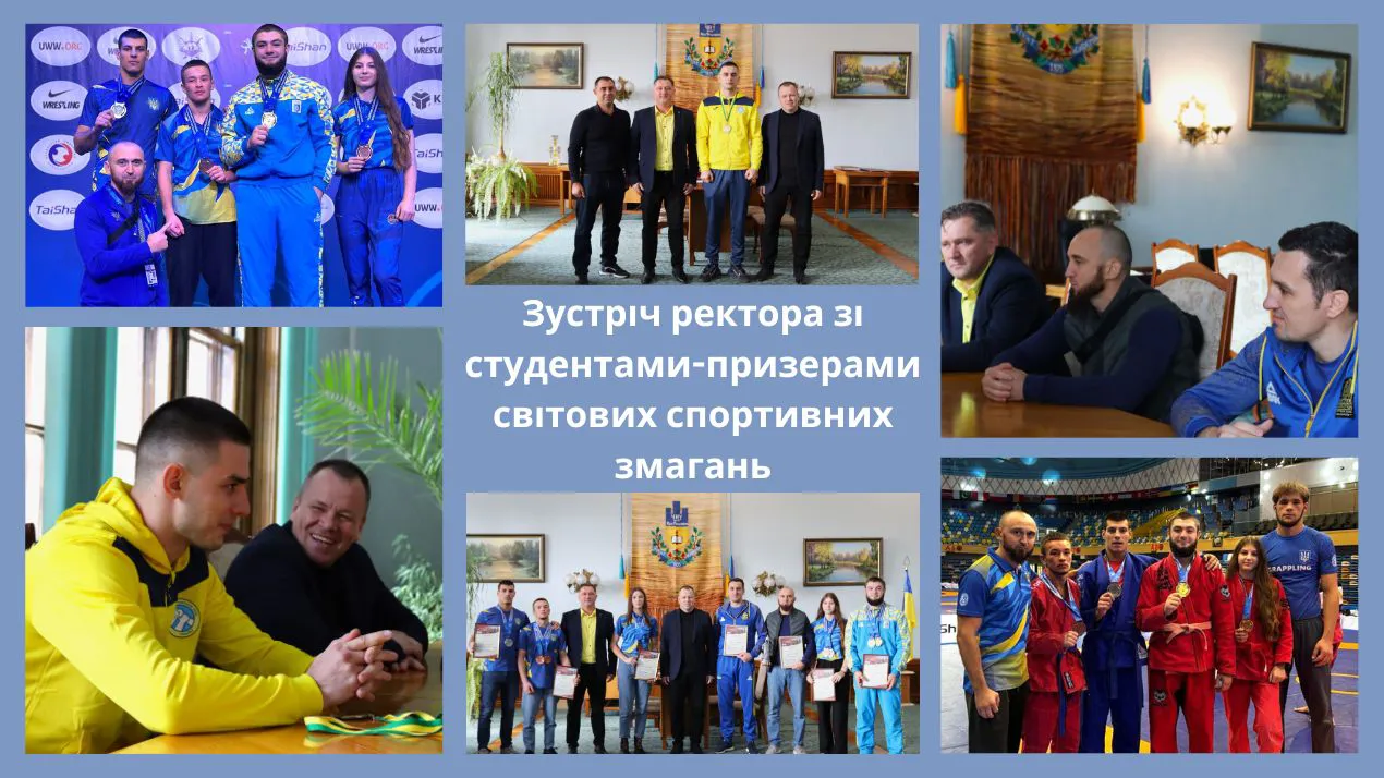 Студенти університету – призери світових спортивних змагань