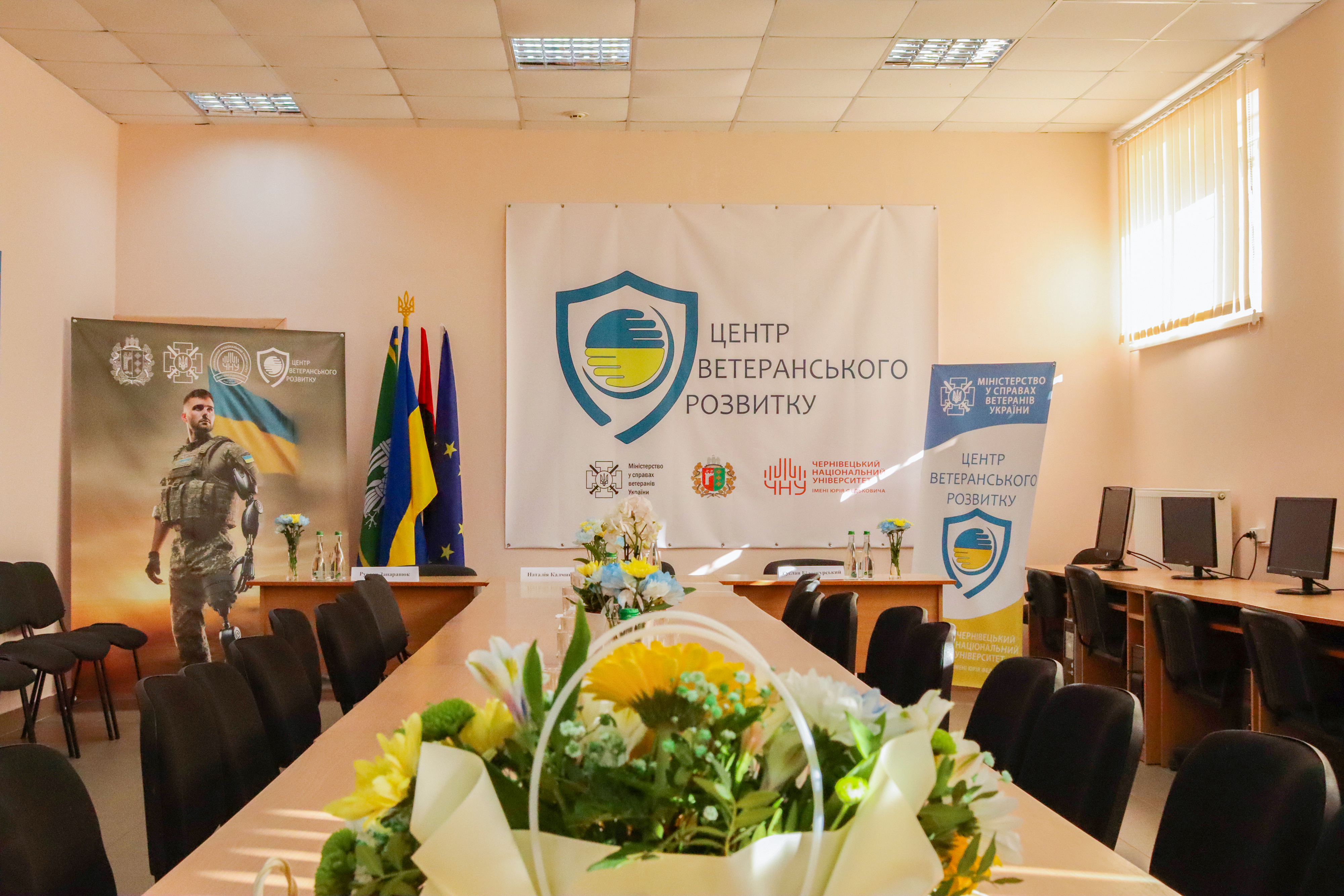 Центр ветеранського розвитку