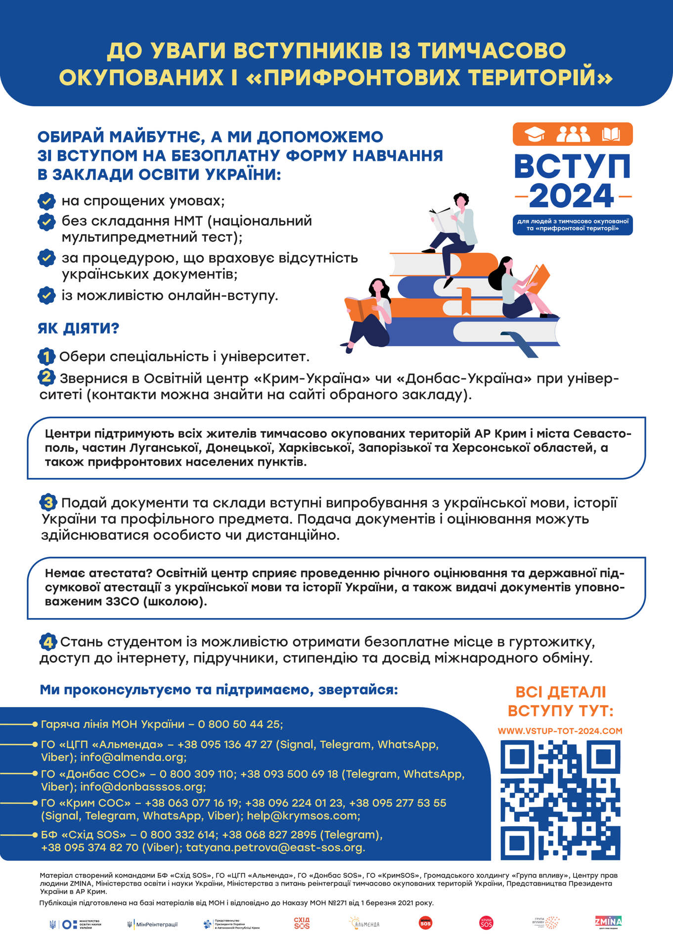 plakat_skorochenyi_a2_1