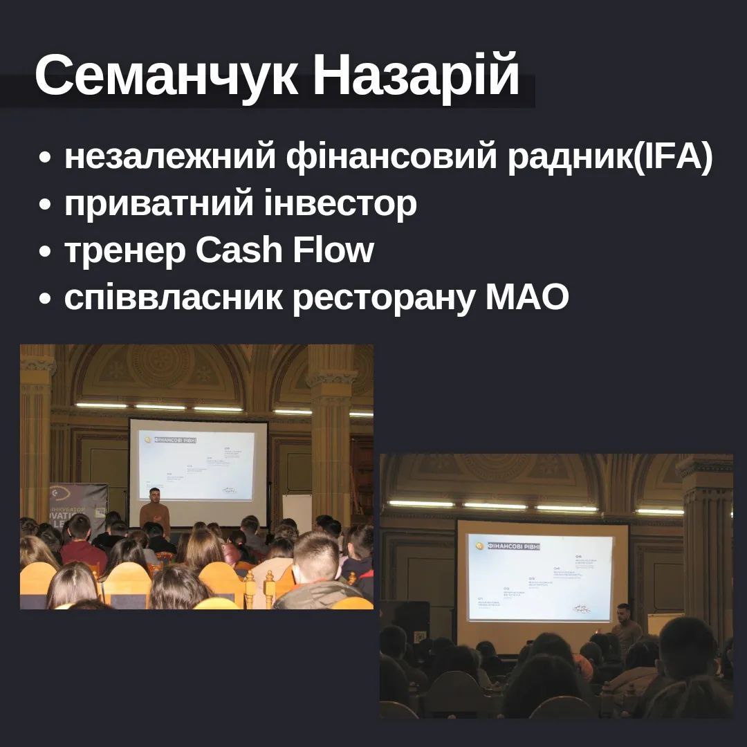 Семанчук Назарій