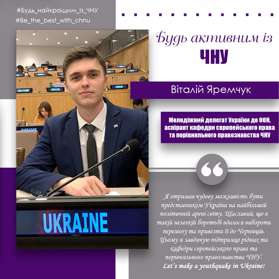 Віталій Яремчук