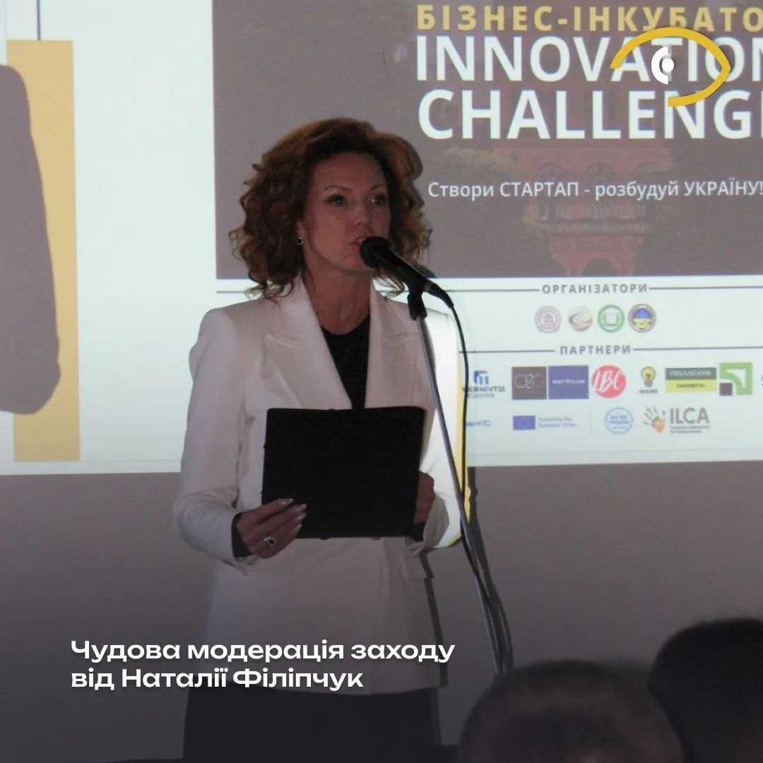 Бізнес-інкубатор