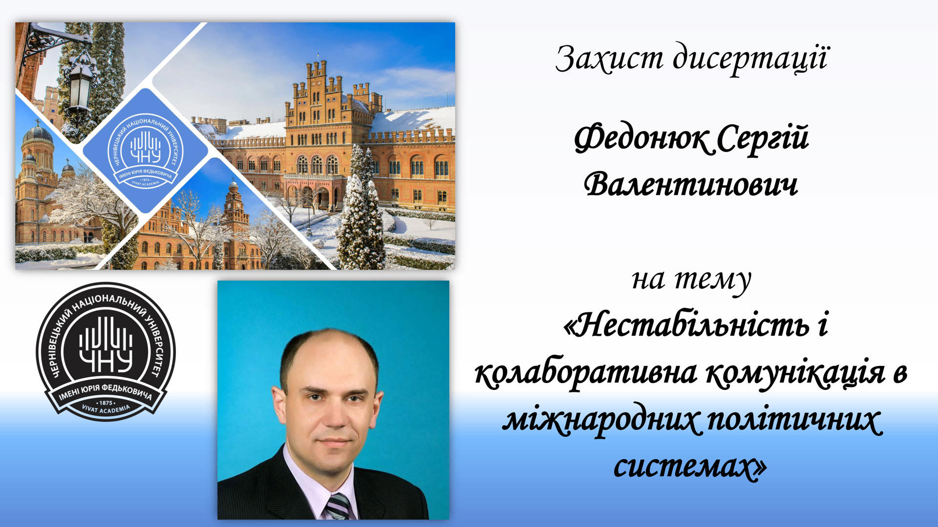 fedoniuk-s-anons-foto