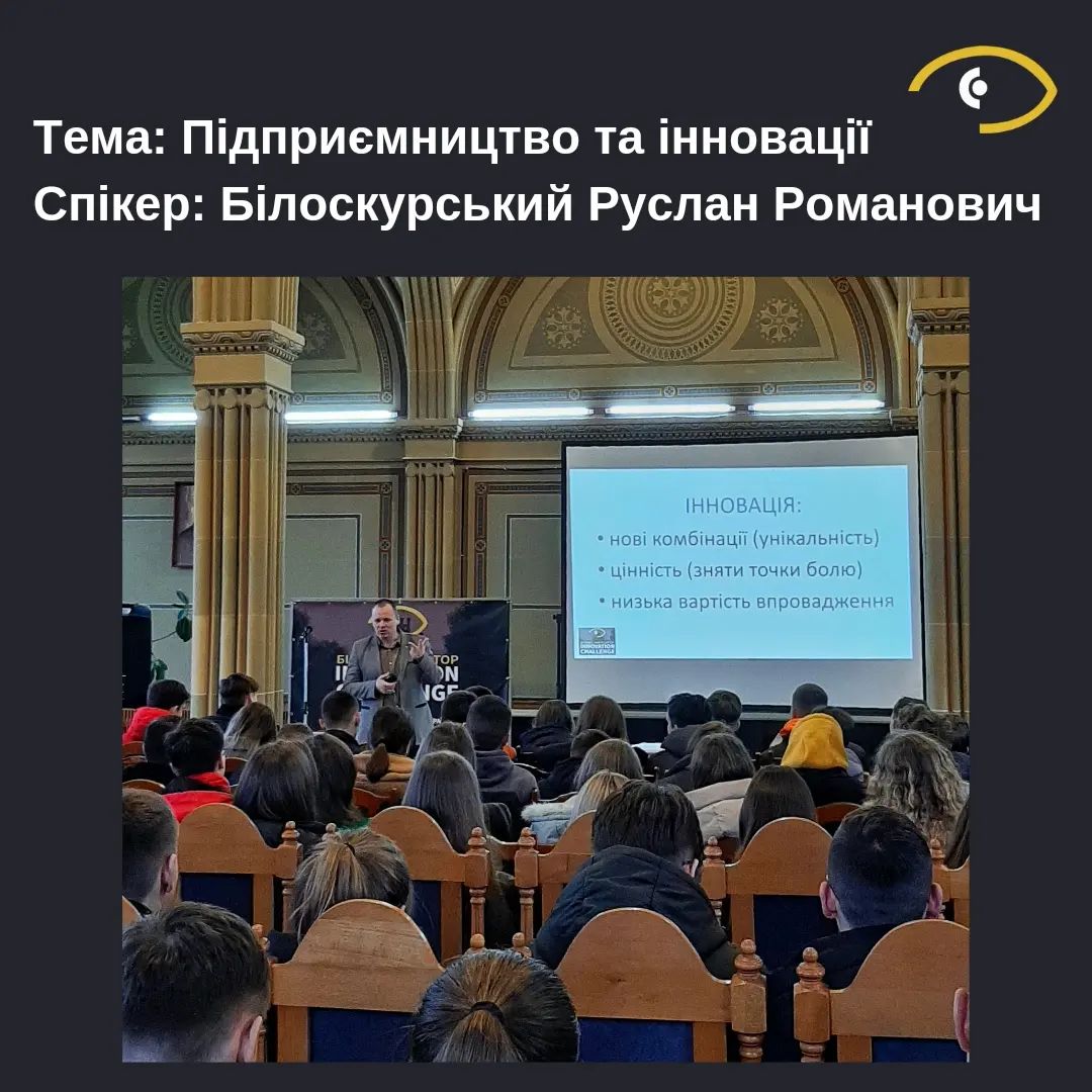 бізнес інкубатор